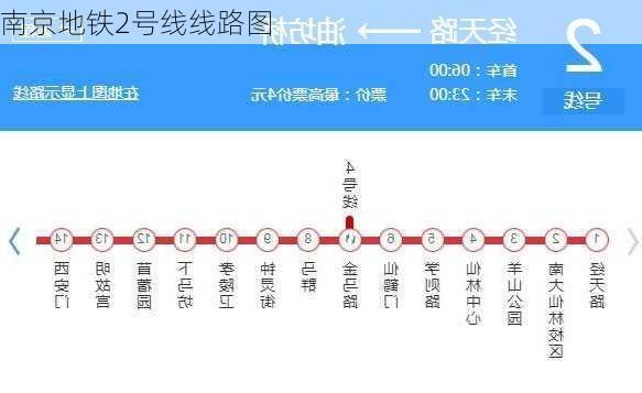 南京地铁2号线线路图-第2张图片-欧景旅游网