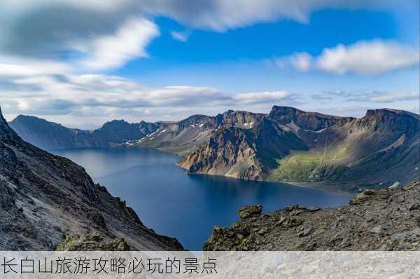 长白山旅游攻略必玩的景点-第3张图片-欧景旅游网