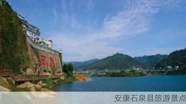 安康石泉县旅游景点-第2张图片-欧景旅游网