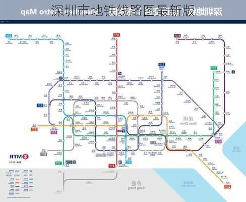 深圳市地铁线路图最新版-第2张图片-欧景旅游网