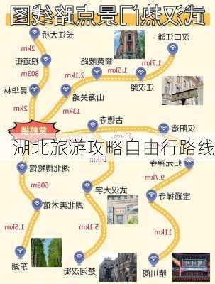 湖北旅游攻略自由行路线-第2张图片-欧景旅游网