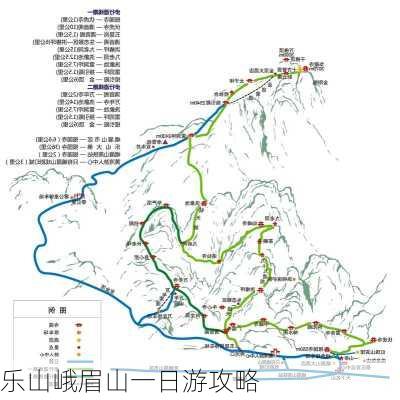 乐山峨眉山一日游攻略-第3张图片-欧景旅游网