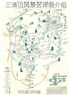三清山风景区详细介绍-第1张图片-欧景旅游网