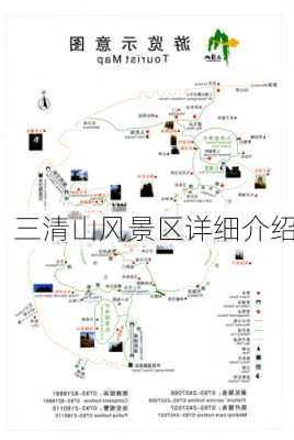 三清山风景区详细介绍-第3张图片-欧景旅游网