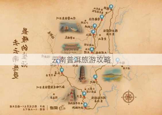 云南普洱旅游攻略-第1张图片-欧景旅游网