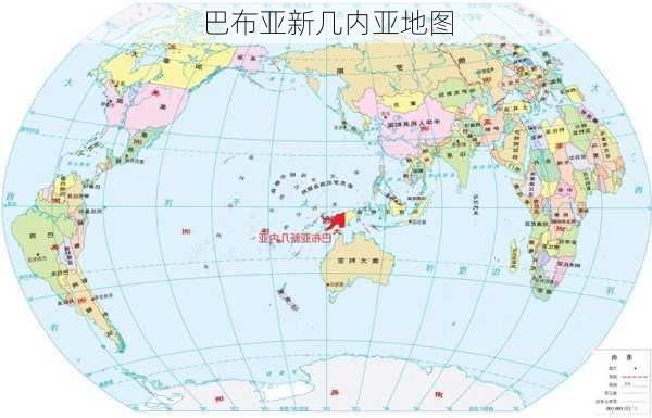 巴布亚新几内亚地图-第2张图片-欧景旅游网