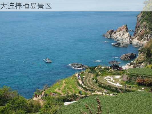 大连棒棰岛景区