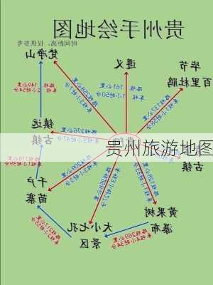 贵州旅游地图-第3张图片-欧景旅游网