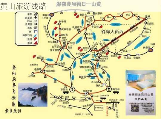 黄山旅游线路-第1张图片-欧景旅游网