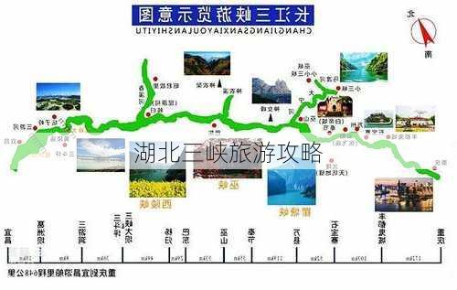 湖北三峡旅游攻略-第3张图片-欧景旅游网