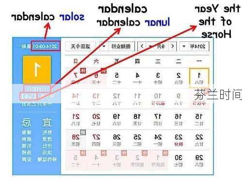 芬兰时间-第1张图片-欧景旅游网