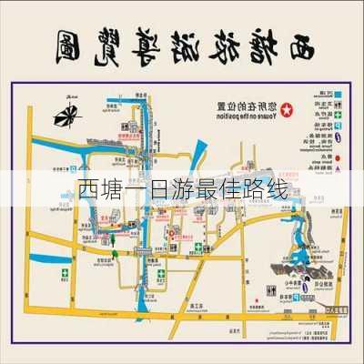 西塘一日游最佳路线-第2张图片-欧景旅游网