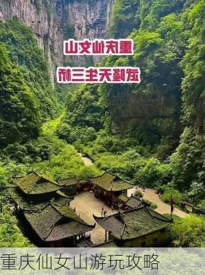 重庆仙女山游玩攻略-第3张图片-欧景旅游网