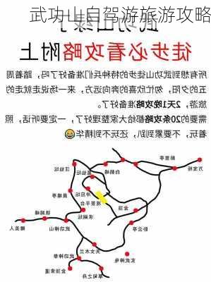 武功山自驾游旅游攻略-第3张图片-欧景旅游网