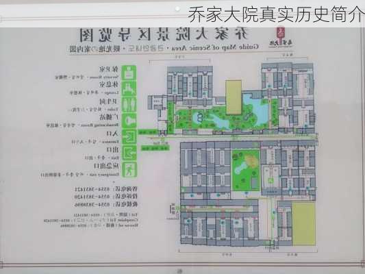 乔家大院真实历史简介-第3张图片-欧景旅游网