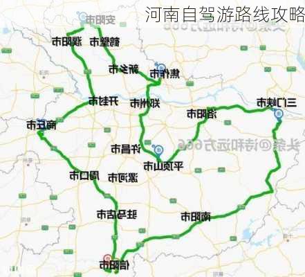 河南自驾游路线攻略-第1张图片-欧景旅游网