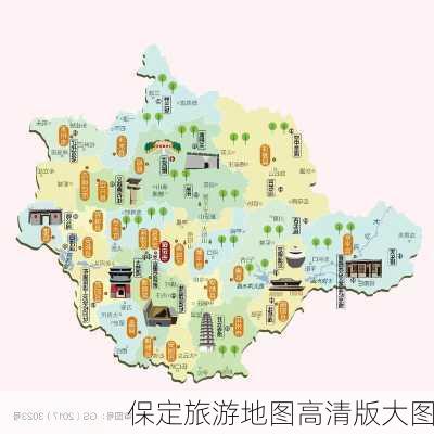 保定旅游地图高清版大图-第3张图片-欧景旅游网