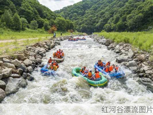 红河谷漂流图片-第2张图片-欧景旅游网