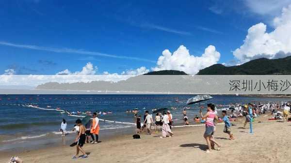 深圳小梅沙-第2张图片-欧景旅游网