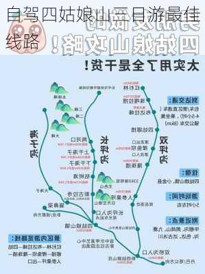 自驾四姑娘山三日游最佳线路-第2张图片-欧景旅游网