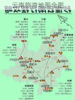 云南旅游地图全图-第2张图片-欧景旅游网