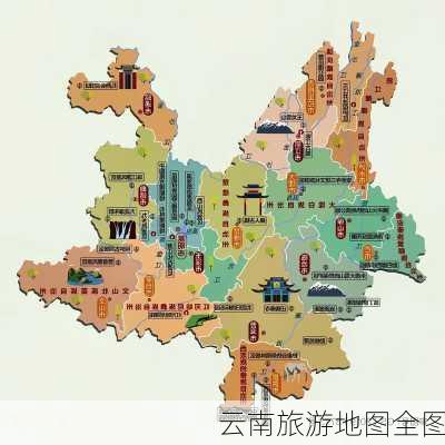 云南旅游地图全图-第3张图片-欧景旅游网