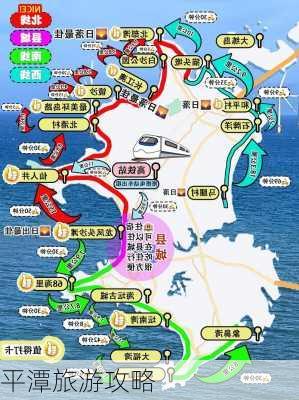 平潭旅游攻略