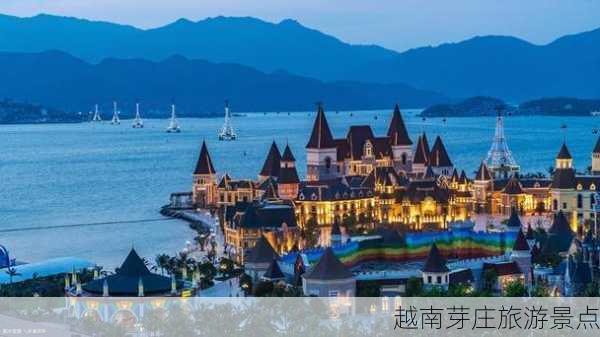 越南芽庄旅游景点-第2张图片-欧景旅游网