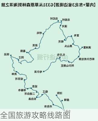 全国旅游攻略线路图