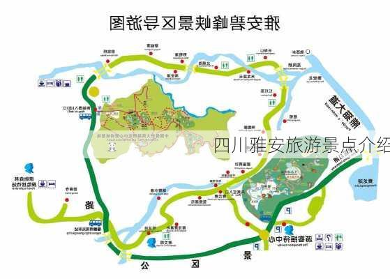 四川雅安旅游景点介绍-第2张图片-欧景旅游网