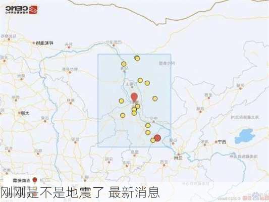 刚刚是不是地震了 最新消息-第1张图片-欧景旅游网