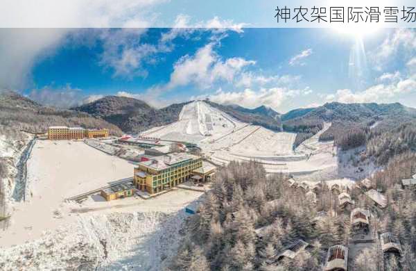 神农架国际滑雪场-第3张图片-欧景旅游网