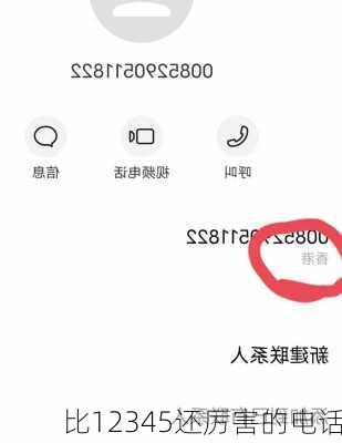 比12345还厉害的电话-第2张图片-欧景旅游网