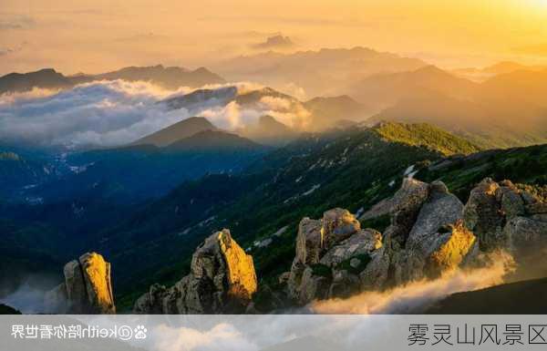 雾灵山风景区-第3张图片-欧景旅游网