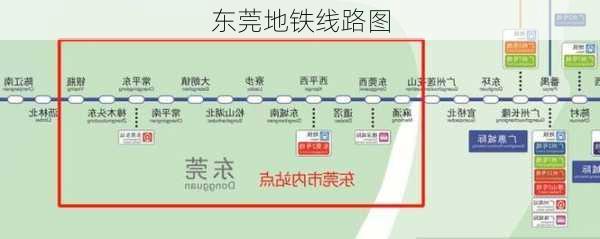 东莞地铁线路图-第3张图片-欧景旅游网