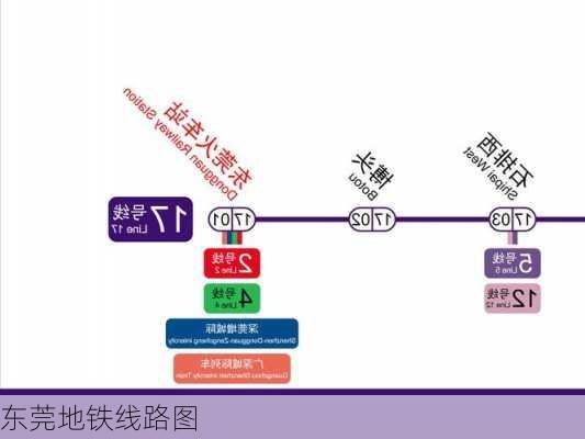 东莞地铁线路图