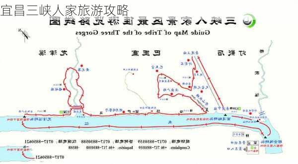 宜昌三峡人家旅游攻略