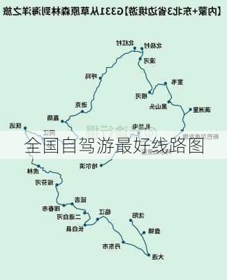 全国自驾游最好线路图-第1张图片-欧景旅游网