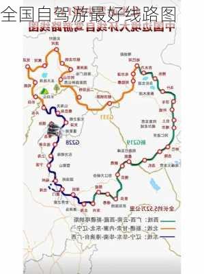 全国自驾游最好线路图-第2张图片-欧景旅游网