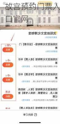 故宫预约门票入口官网