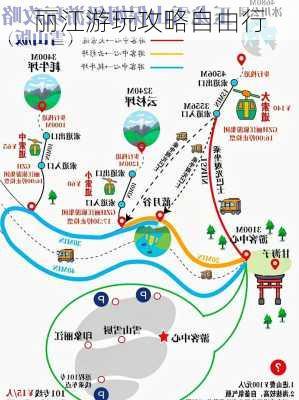 丽江游玩攻略自由行-第1张图片-欧景旅游网