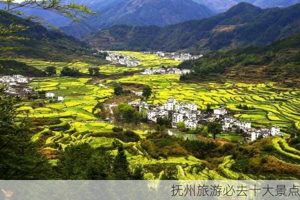 抚州旅游必去十大景点-第2张图片-欧景旅游网