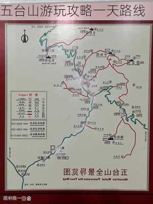 五台山游玩攻略一天路线-第3张图片-欧景旅游网