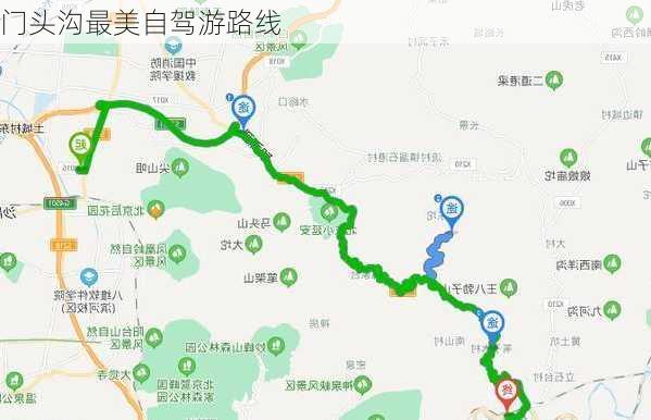 门头沟最美自驾游路线-第3张图片-欧景旅游网