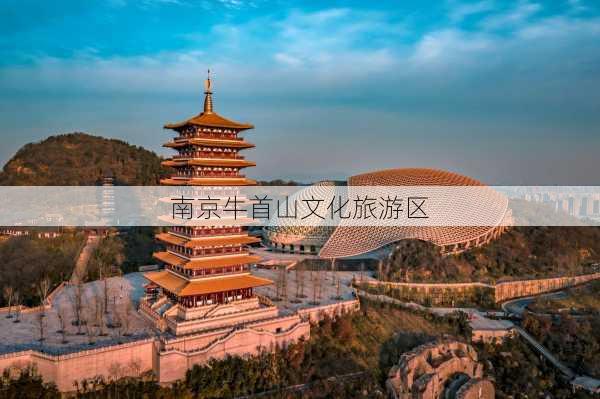 南京牛首山文化旅游区-第2张图片-欧景旅游网