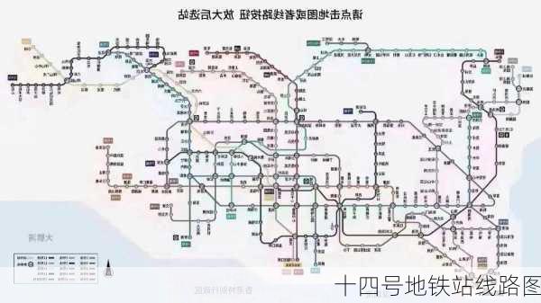 十四号地铁站线路图-第3张图片-欧景旅游网