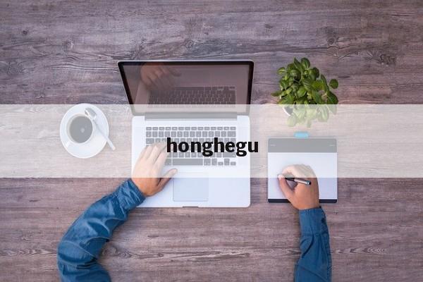 honghegu